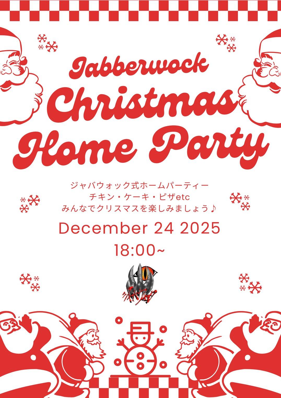 イベント: 20251224.jpg