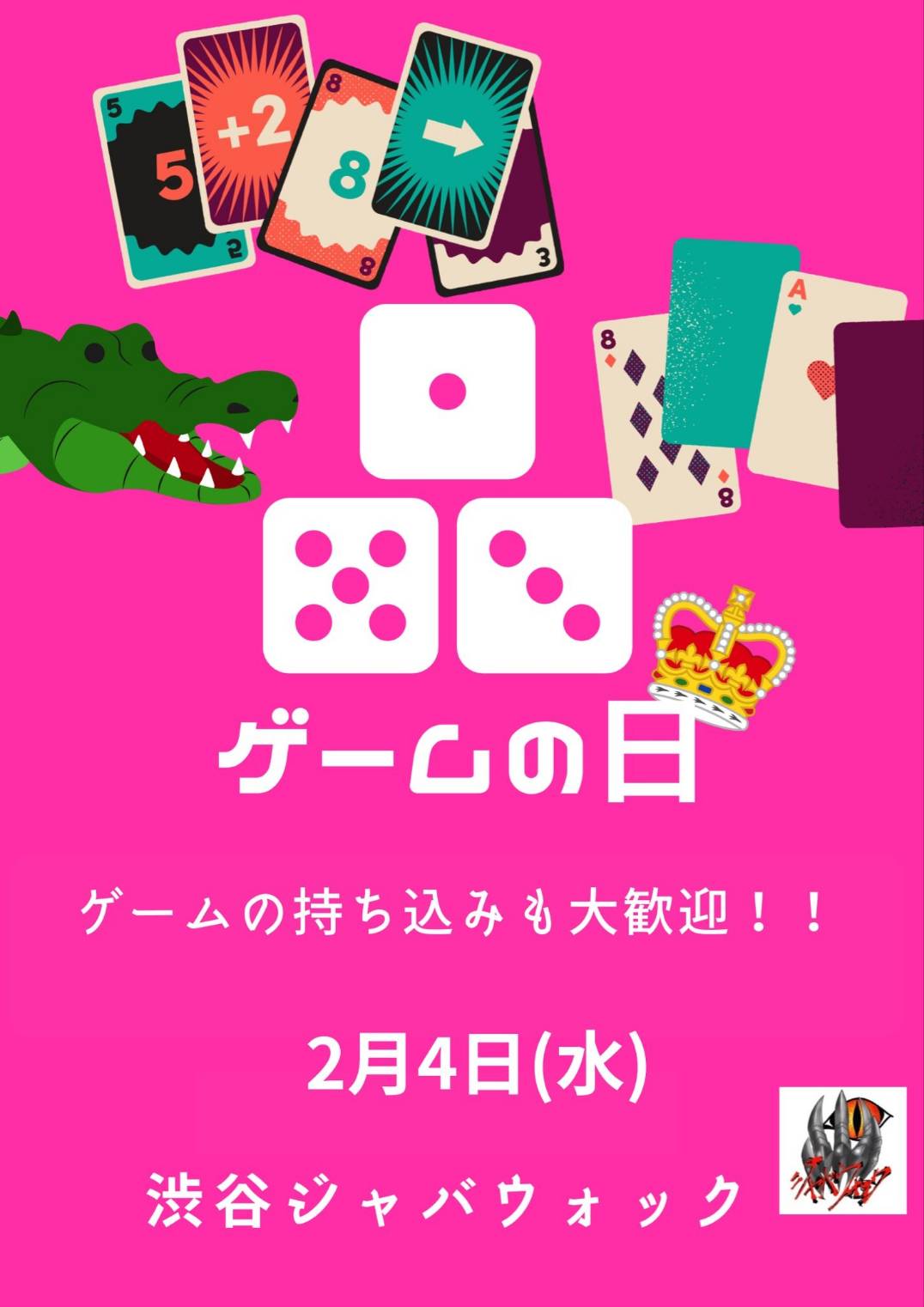 イベント: 20260204.jpg