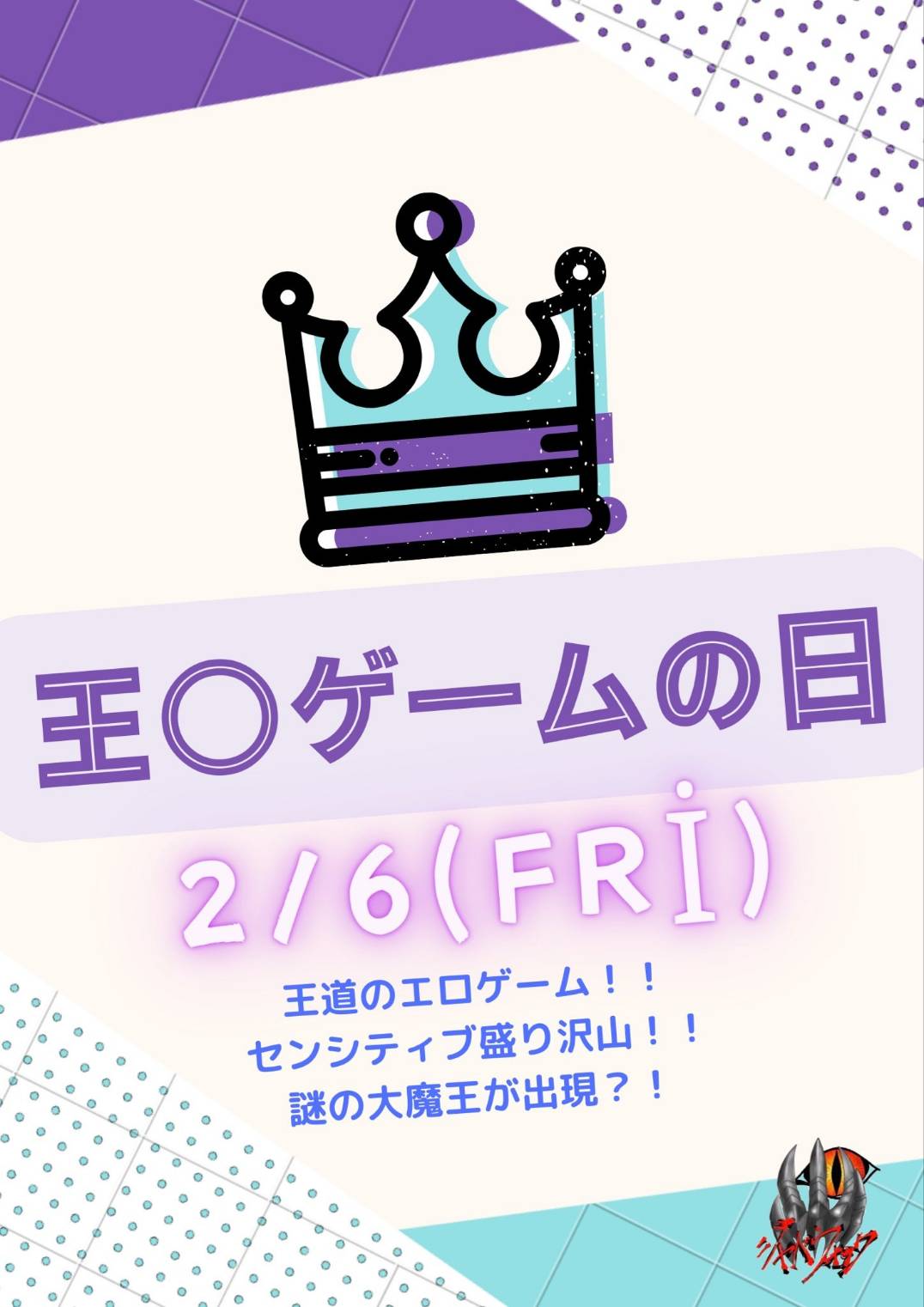 イベント: 20260206.jpg