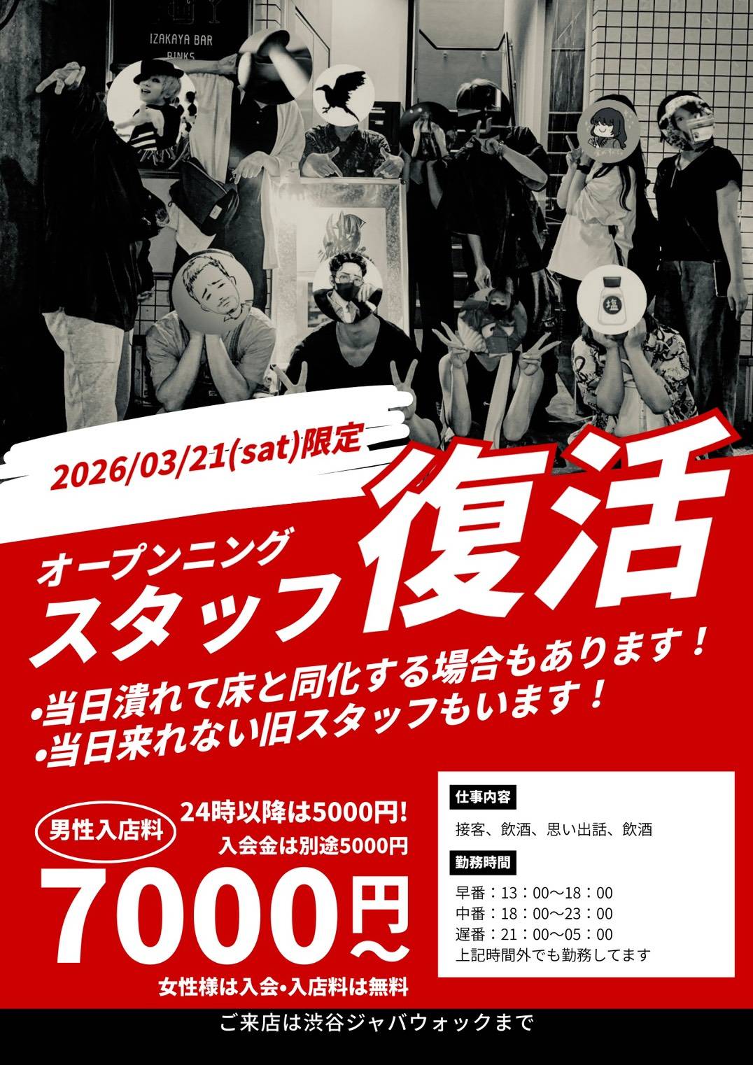 イベント: 20260321.jpg