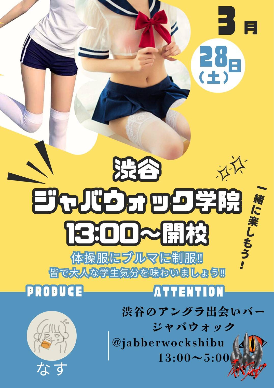 イベント: 20260328.jpg