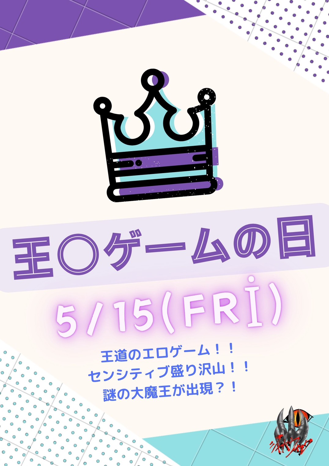イベント: 20260515.jpg