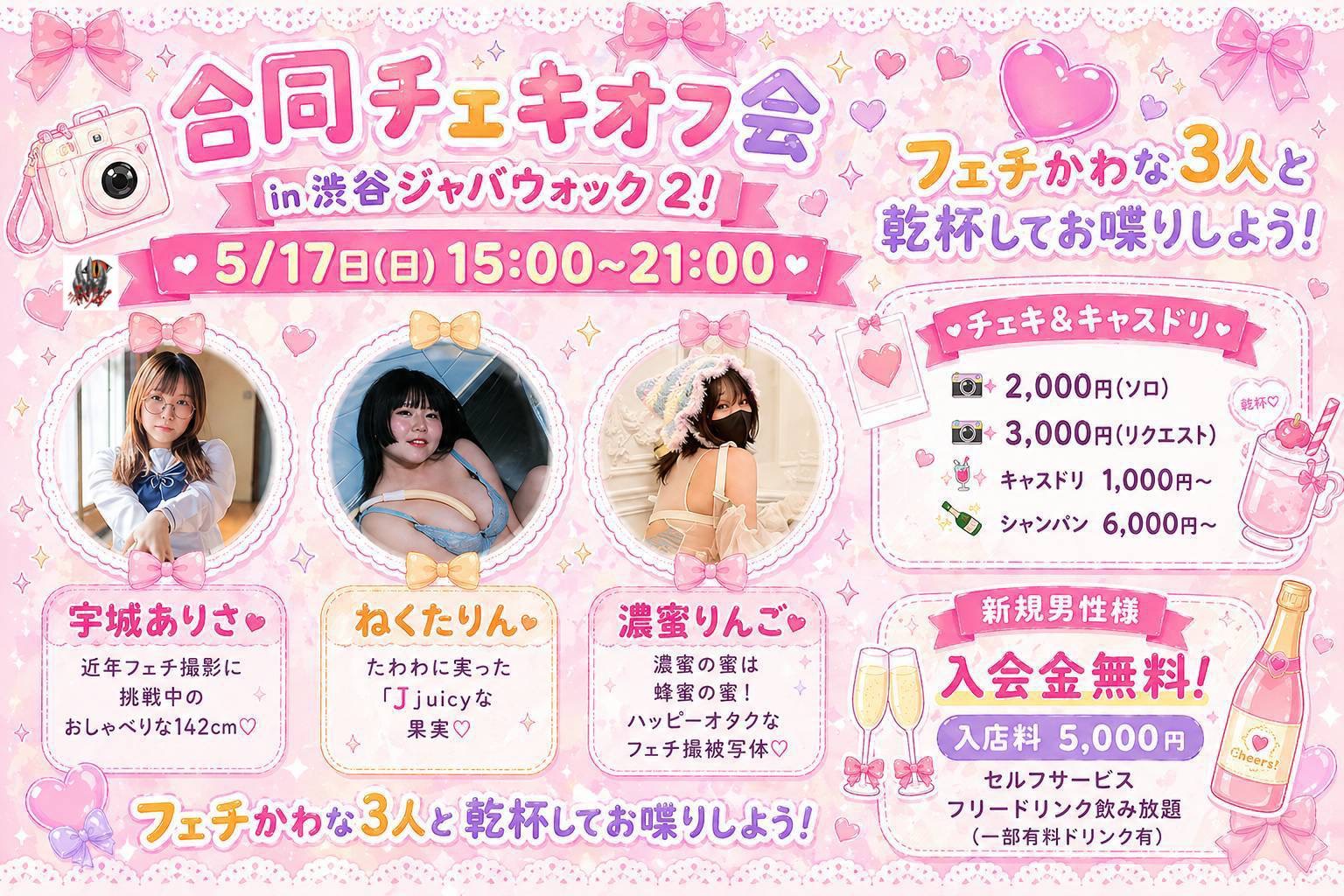 イベント: 20260517.jpg