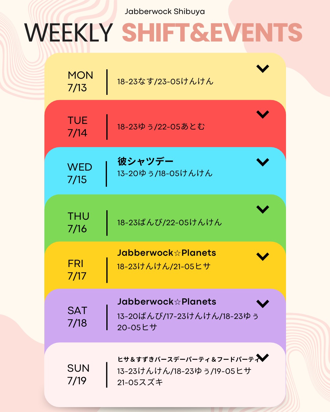 イベント: 202607timeshift.jpg
