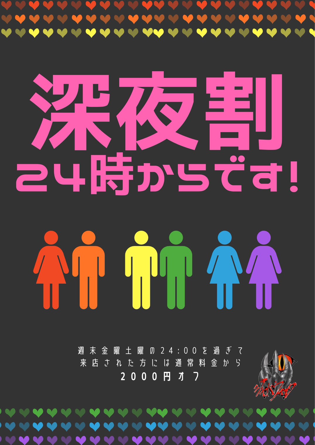 イベント: midnight.jpg