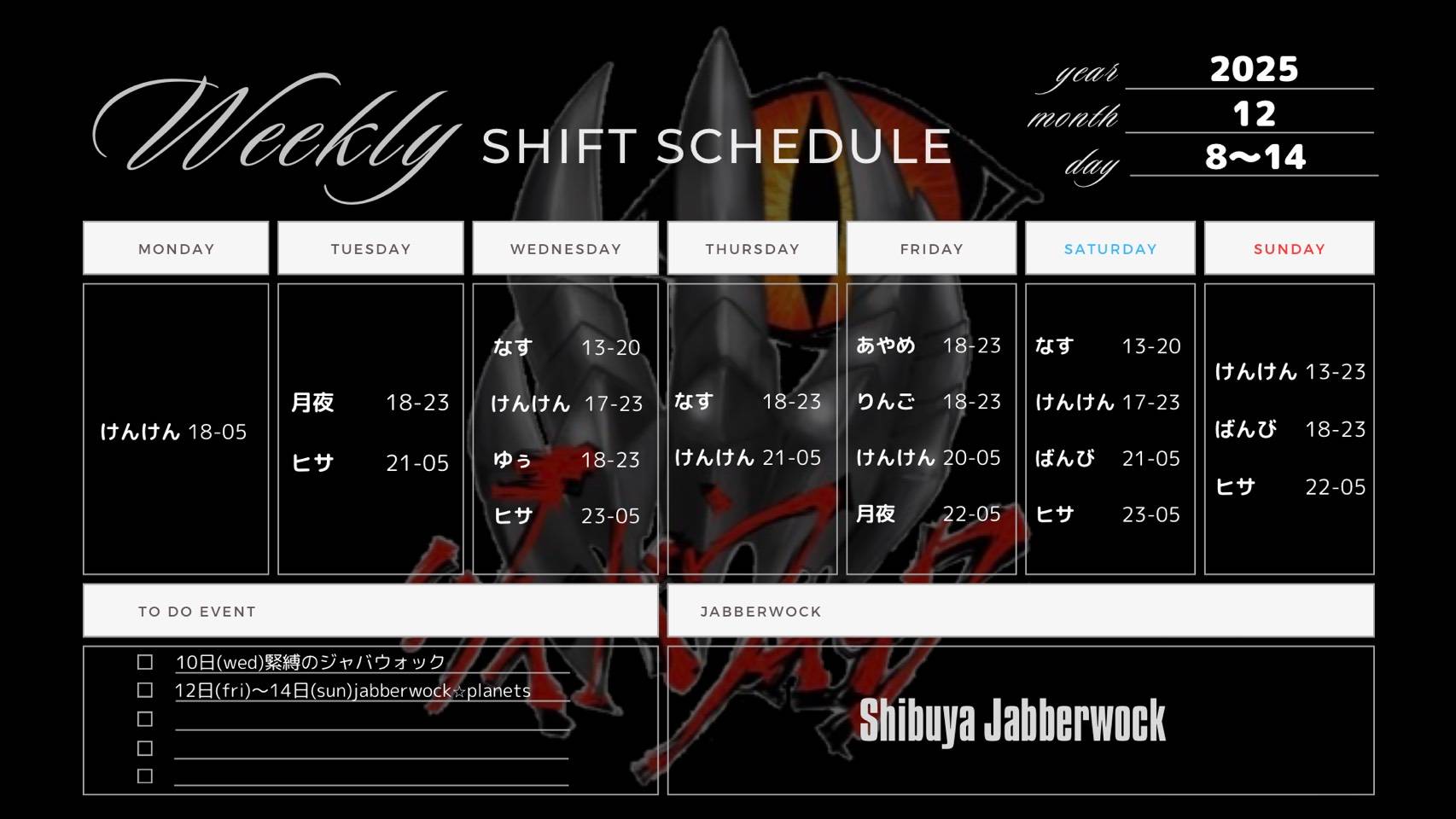 イベント: timetable_shift.jpg